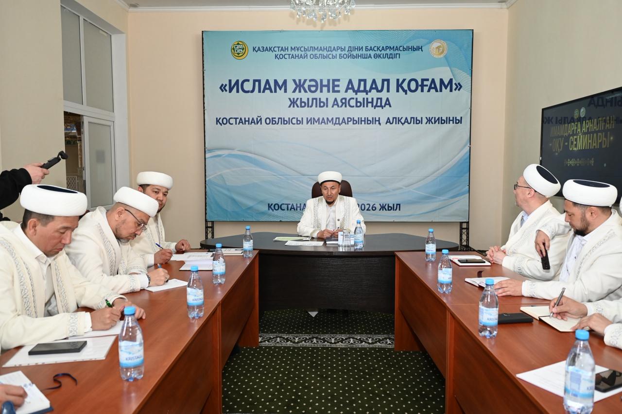 Қостанайда дін қызметкерлеріне арналған оқу-семинары өтті