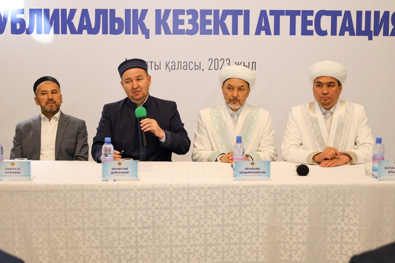 АЛМАТЫ ИМАМДАРЫНА АТТЕСТАТТАУ БАСТАЛДЫ