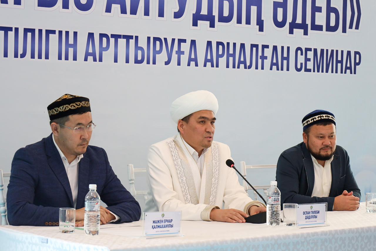 ИМАМДАРҒА «КӨРКЕМ УАҒЫЗ АЙТУДЫҢ ӘДЕБІ» ТАҚЫРЫБЫНДА СЕМИНАР ӨТТІ