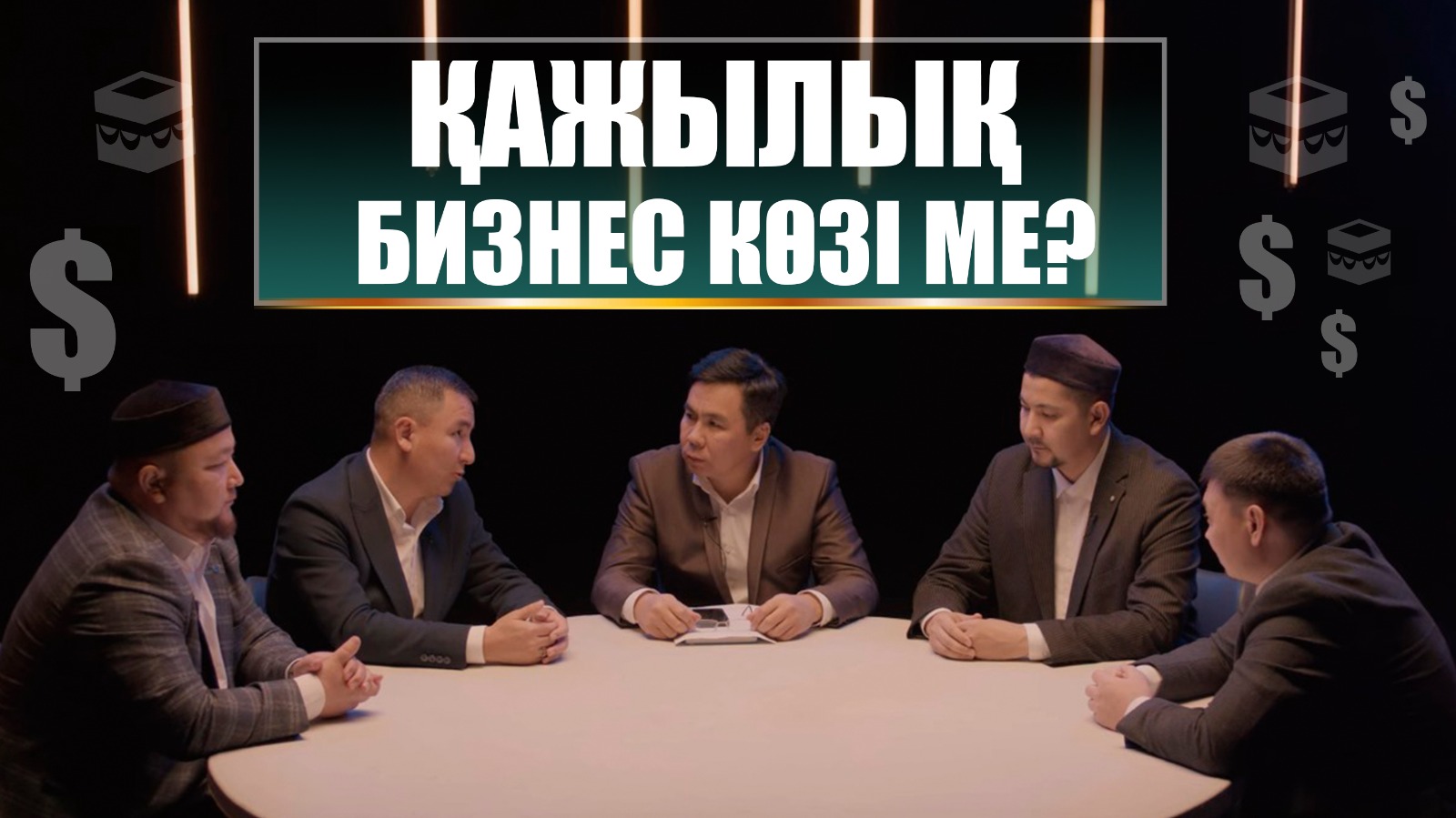 Қажылық-2024: Жаңа қажылық маусымында қандай өзгерістер бар?