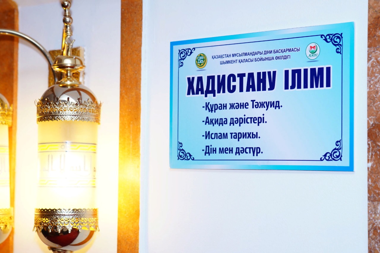 ШЫМКЕНТТЕ «ХАДИСТАНУ ІЛІМІ» КУРСЫ АШЫЛДЫ
