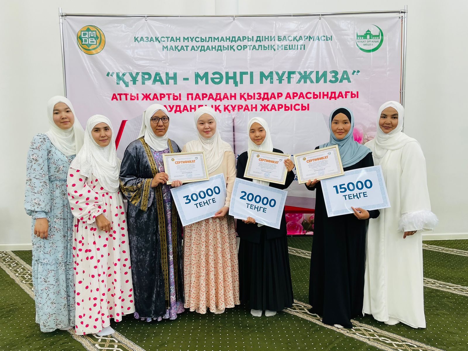 Құрбан айт мерекесіндегі Құран жарысы