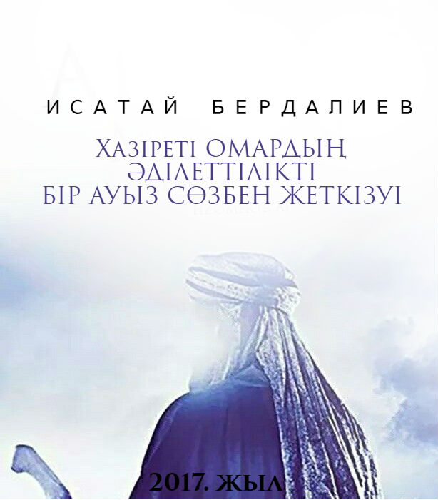 Олар орманда бір қызды аңдыды