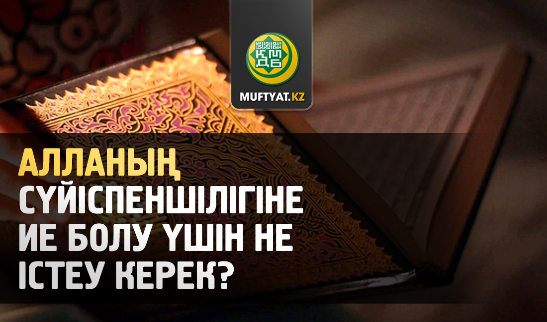 Ол іш киімінен оның мүшесін суырып алды