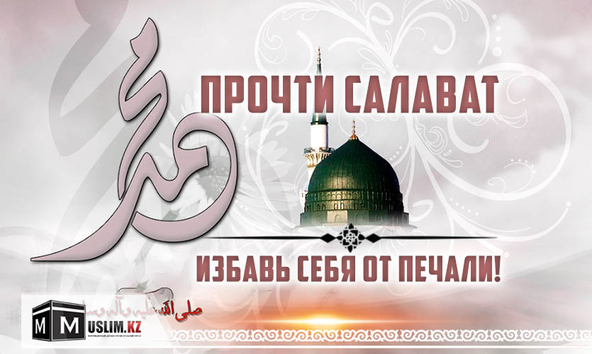 Пятница салават картинки