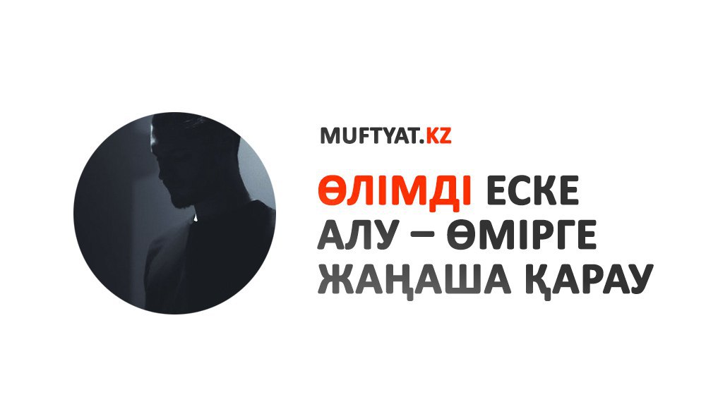 Ол мұны есекте қалайды