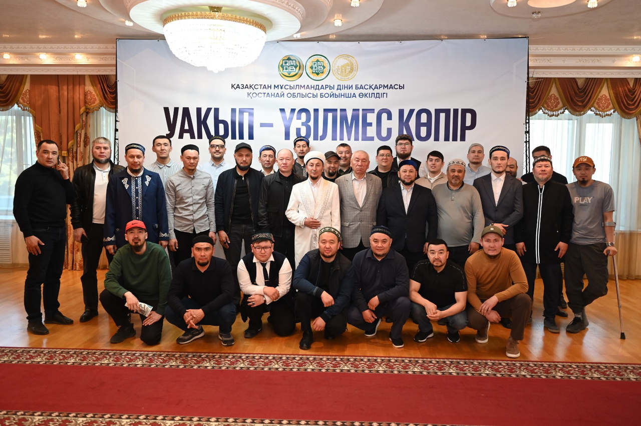 Қостанай: «Уақып – үзілмес көпір» тақырыбында форум ұйымдастырды