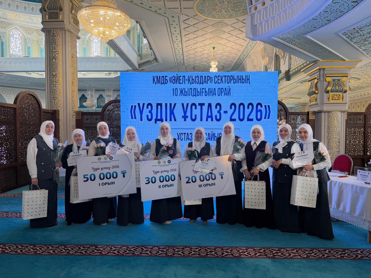 Қарағанды: «Үздік ұстаз – 2026» атты ұстаздар сайысы өтті