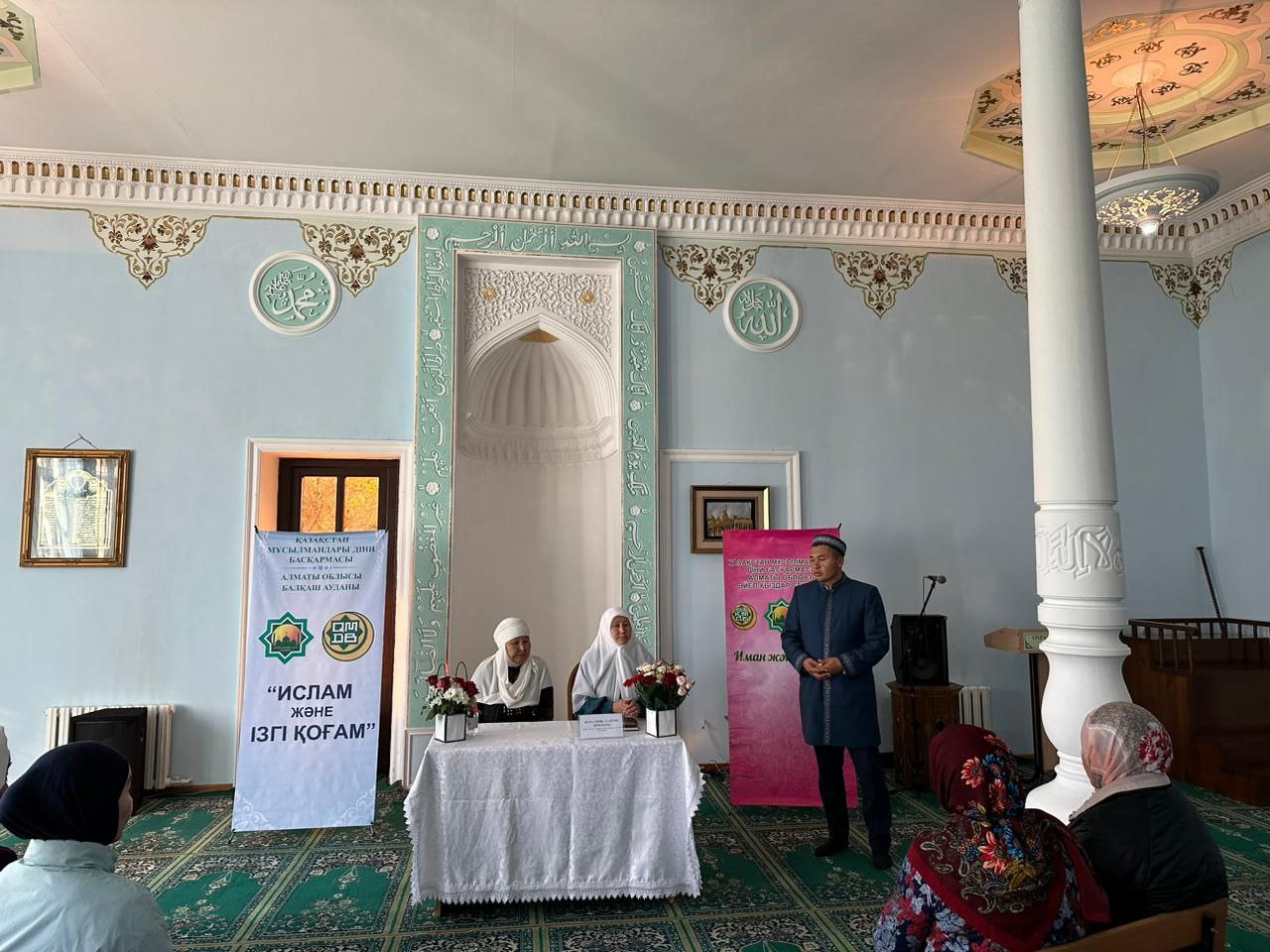 Алматы облысы: «Иман және Ислам» атты шара өтті