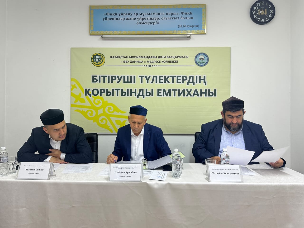 «Әбу Ханифа» медресе-колледжінің түлектері мемлекеттік емтихан тапсырды