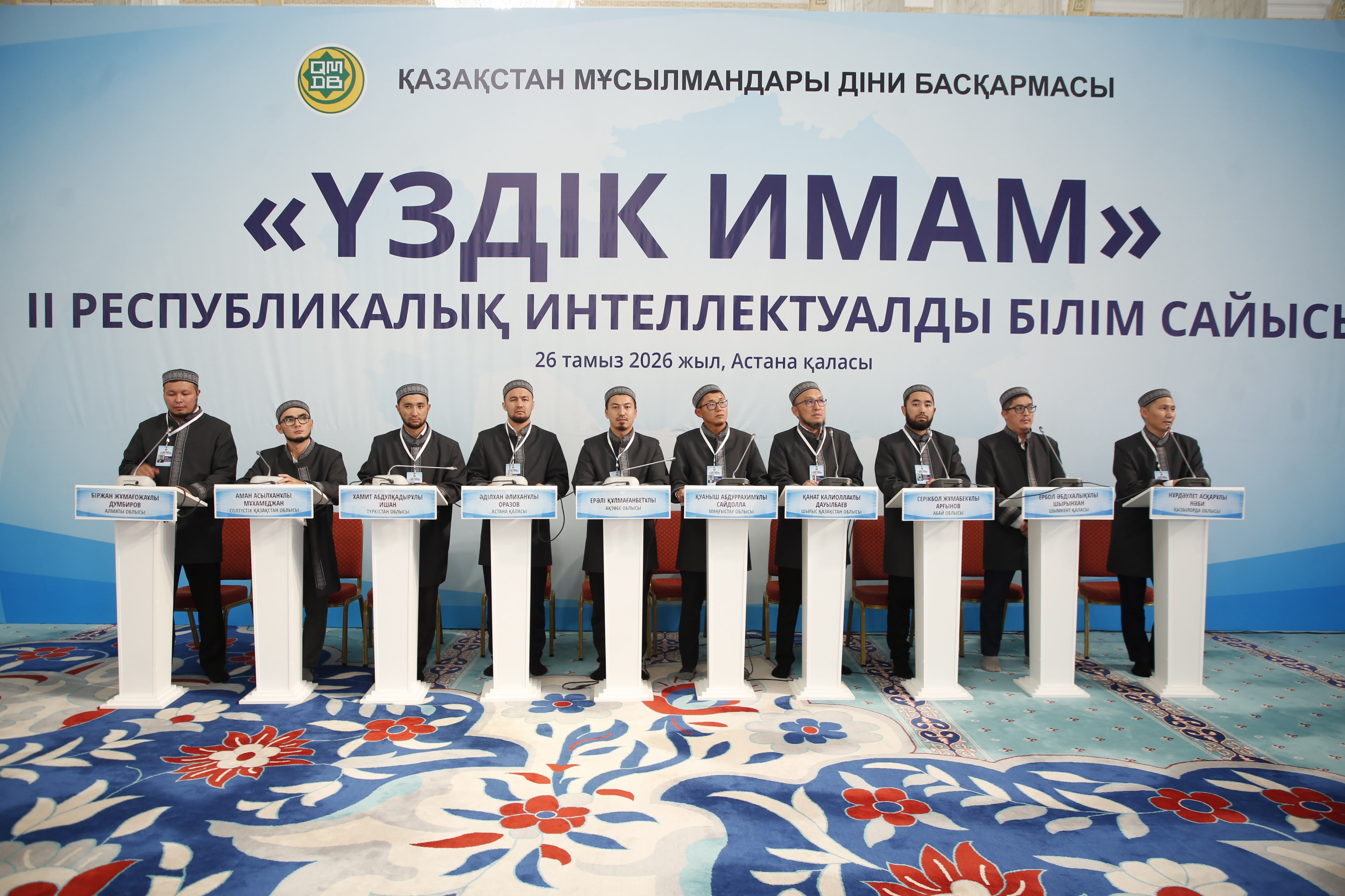 ҮЗДІК 10 ИМАМ ТӨРТІНШІ КЕЗЕҢГЕ ӨТТІ