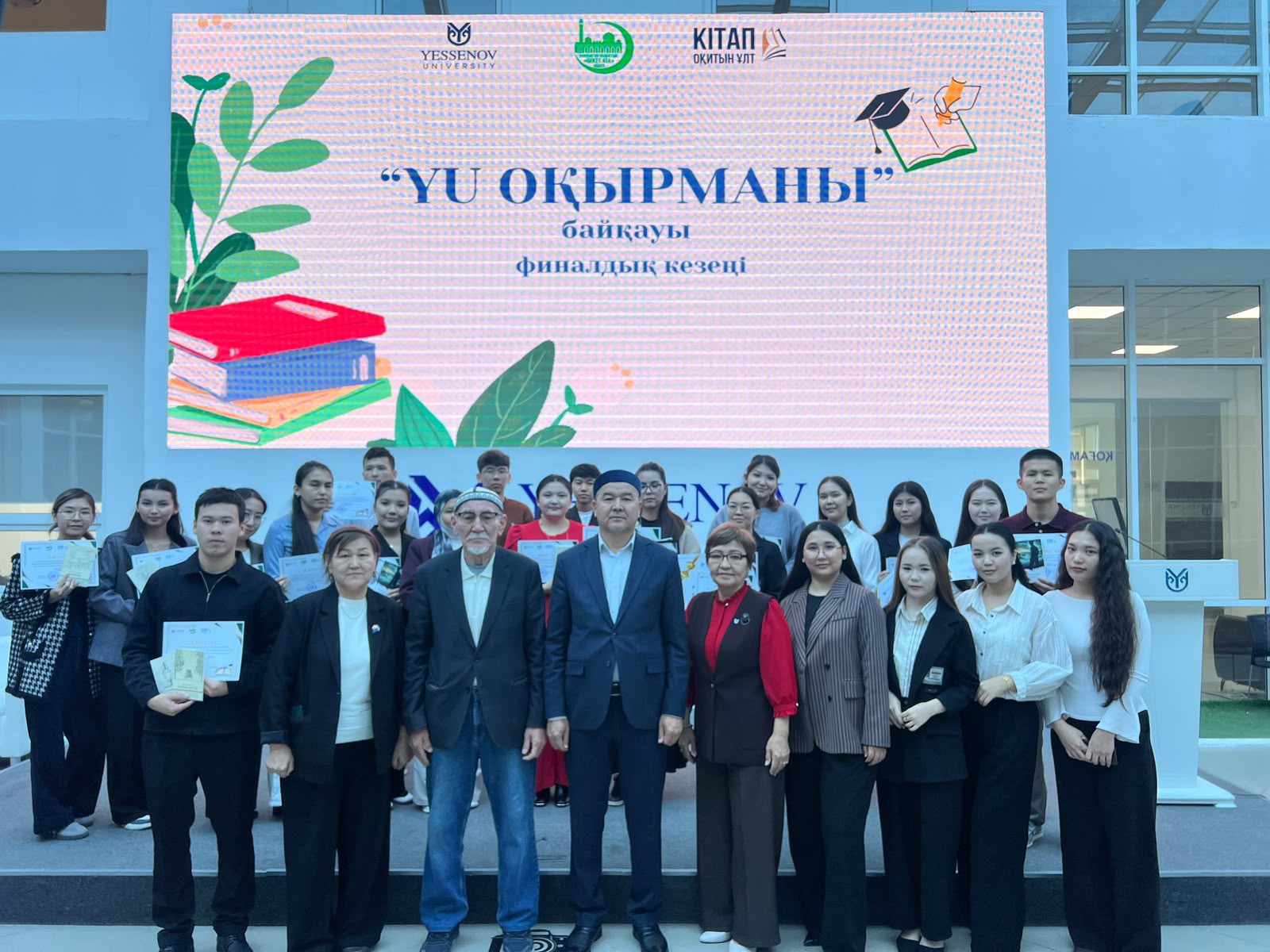 Маңғыстау: Кітап оқу сайысы өтті