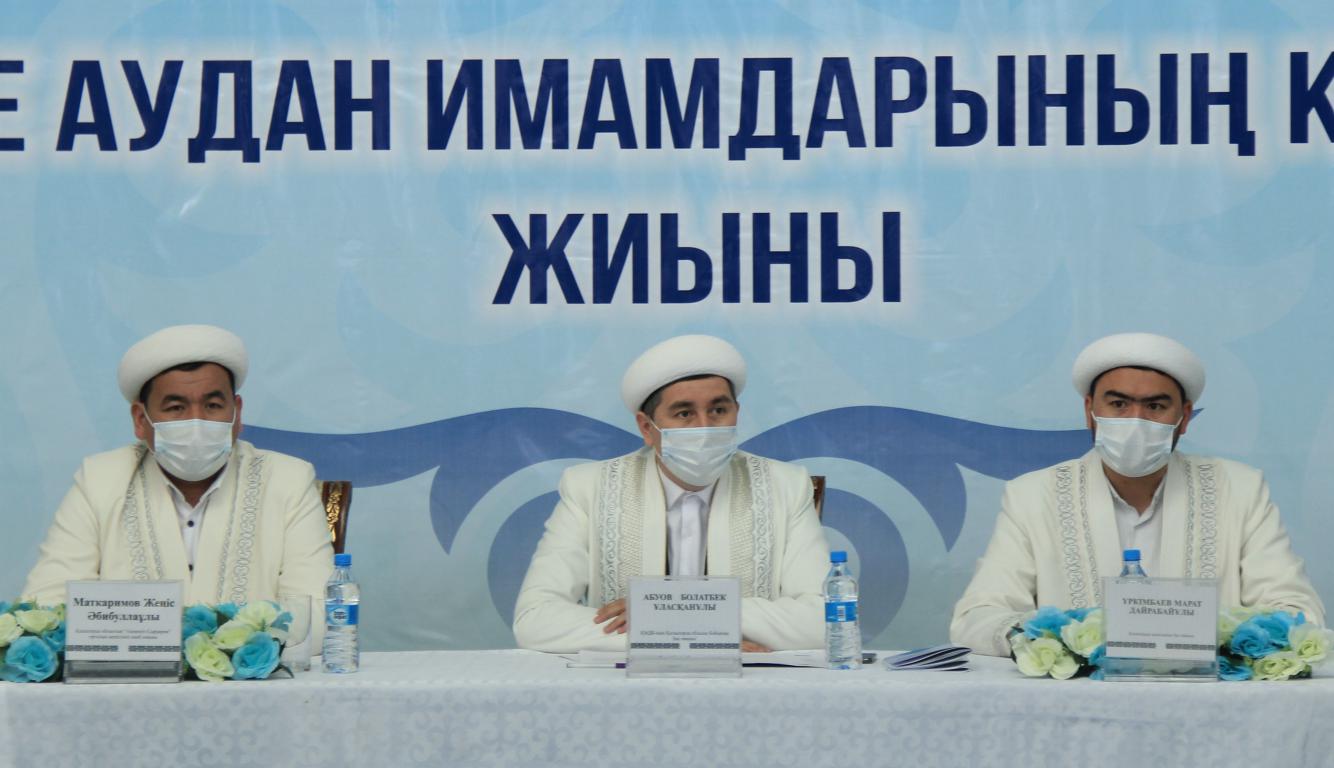 Қызылорда: Облыс имамдарының жиыны өтті