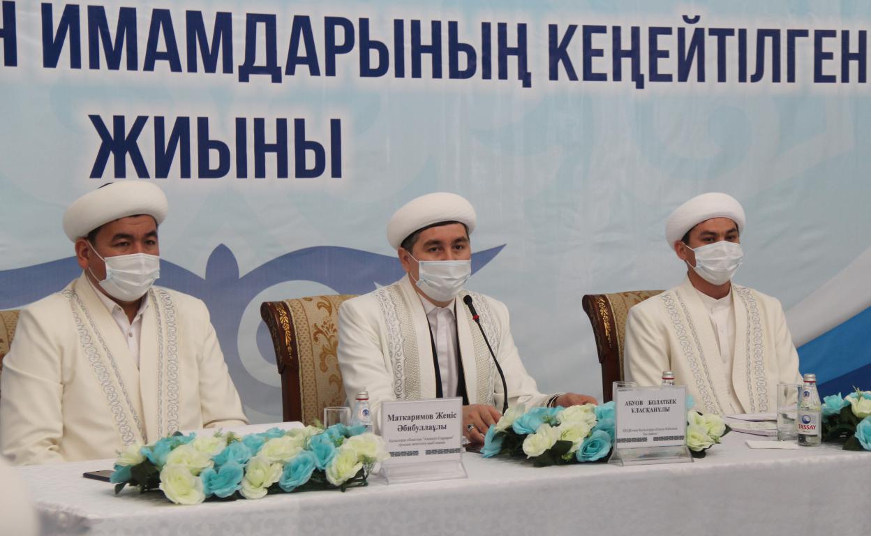 Қызылорда: Өңір имамдарының кеңейтілген жиыны өтті