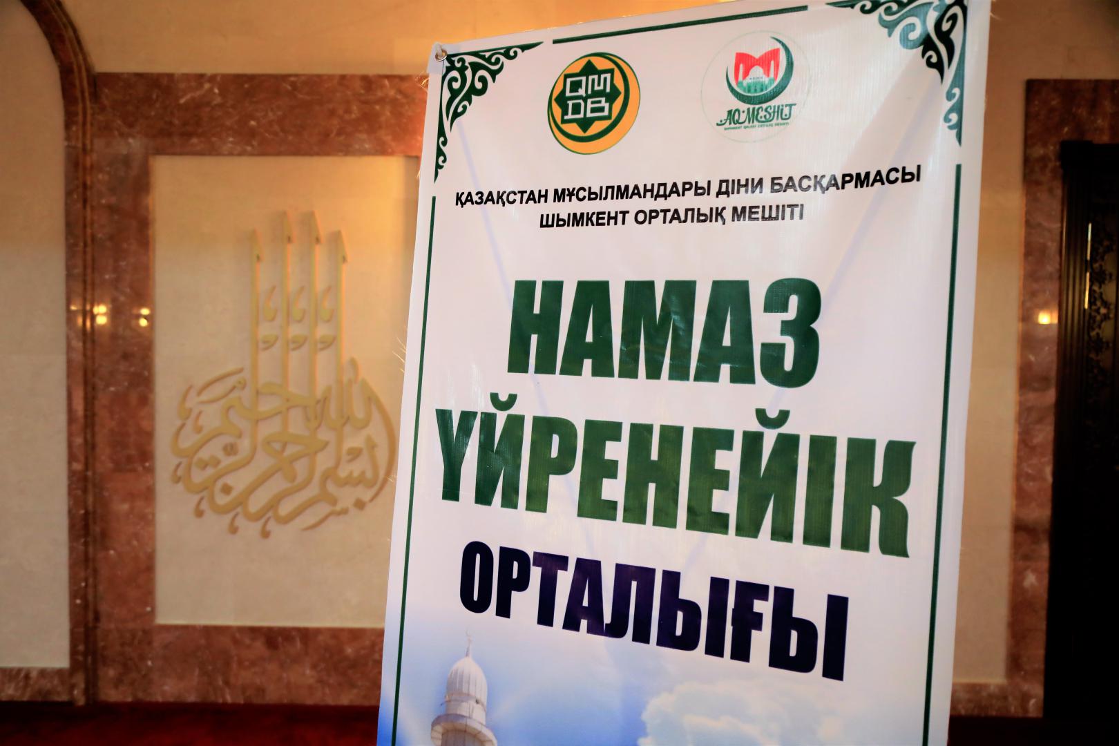 Шымкент: Намаз үйрену орталығы ашылды