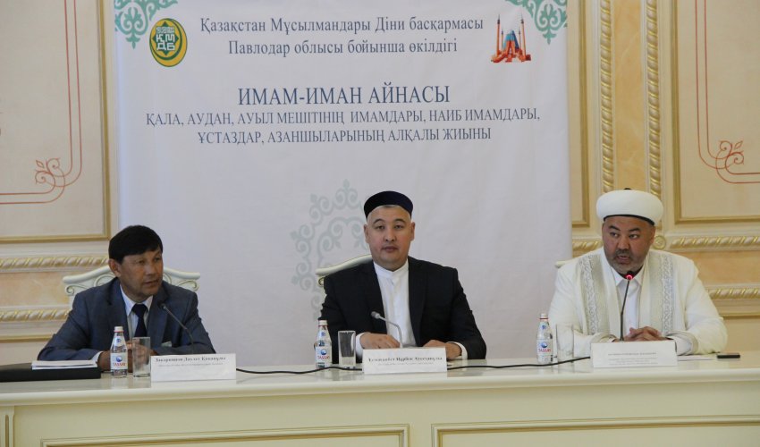 Павлодар: «Имам-иман айнасы» тақырыбындағы келелі жиын