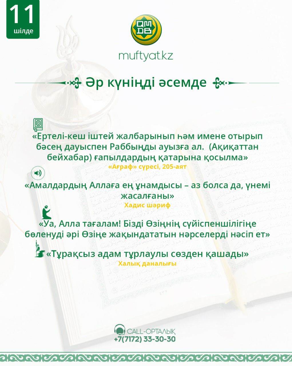 Үй кискаларының суреттері