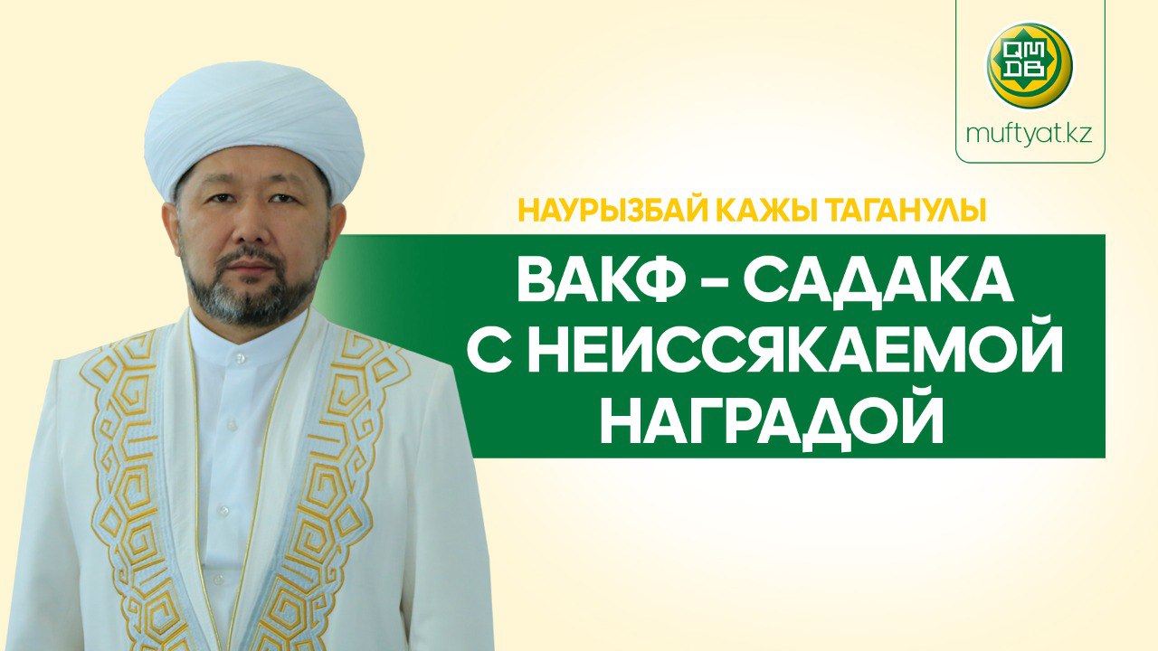 Мусульманский Сайт Знакомств В Казахстане