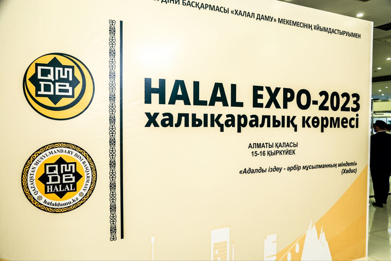 АЛМАТЫДА «HALAL EXPO-2023» ХАЛЫҚАРАЛЫҚ КӨРМЕСІ БАСТАЛДЫ (ФОТО)