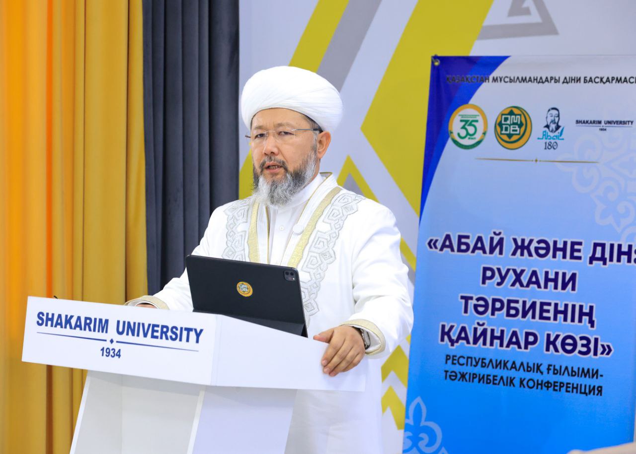 ҚМДБ ТӨРАҒАСЫ «АБАЙ ЖӘНЕ ДІН» РЕСПУБЛИКАЛЫҚ КОНФЕРЕНЦИЯСЫНА ҚАТЫСТЫ
