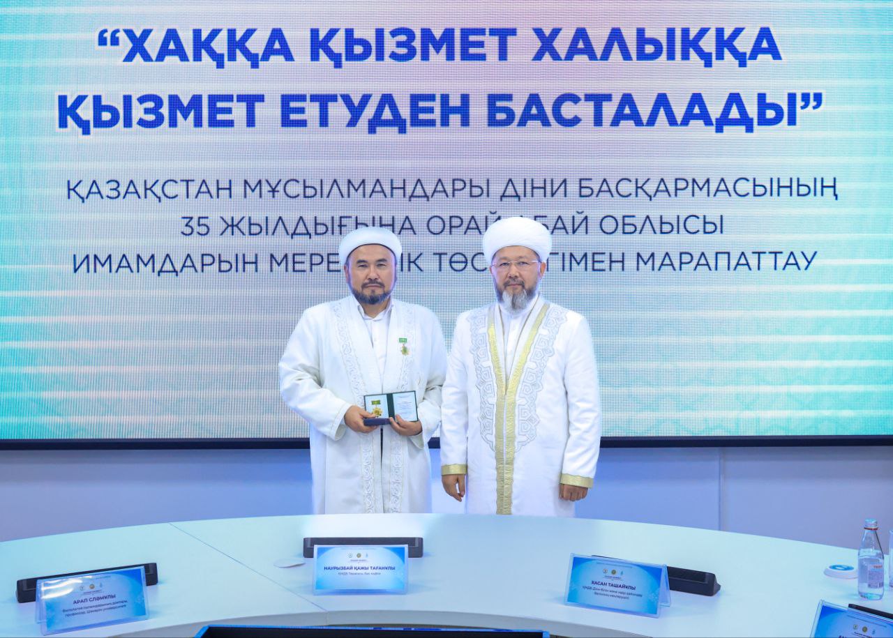 АБАЙ ОБЛЫСЫНЫҢ ИМАМДАРЫ МЕРЕКЕЛІК МЕДАЛЬМЕН МАРАПАТТАЛДЫ