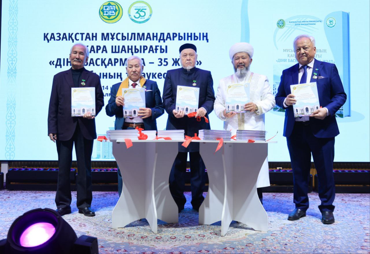 СОСТОЯЛАСЬ ПРЕЗЕНТАЦИЯ СПЕЦИАЛЬНОЙ КНИГИ, ПОСВЯЩЕННОЙ 35-ЛЕТИЮ ДУХОВНОГО УПРАВЛЕНИЯ