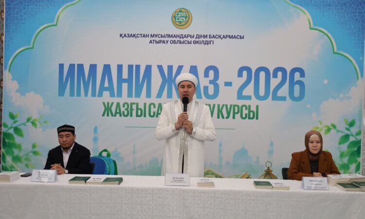 Атырау: «Имани жаз» жазғы сауат ашу курсы өз жұмысын бастады