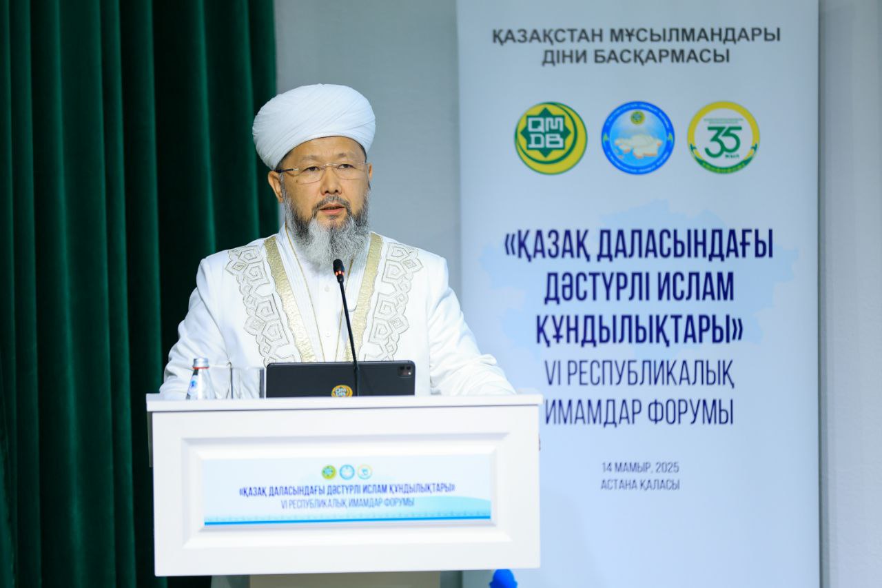 БАС МҮФТИ VI РЕСПУБЛИКАЛЫҚ ИМАМДАР ФОРУМЫНДА БАЯНДАМА ЖАСАДЫ