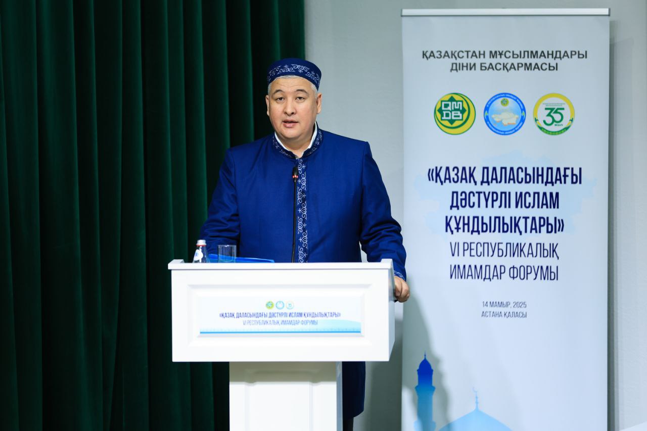 VI РЕСПУБЛИКАЛЫҚ ИМАМДАР ФОРУМЫНЫҢ ҮНДЕУІ ҚАБЫЛДАНДЫ