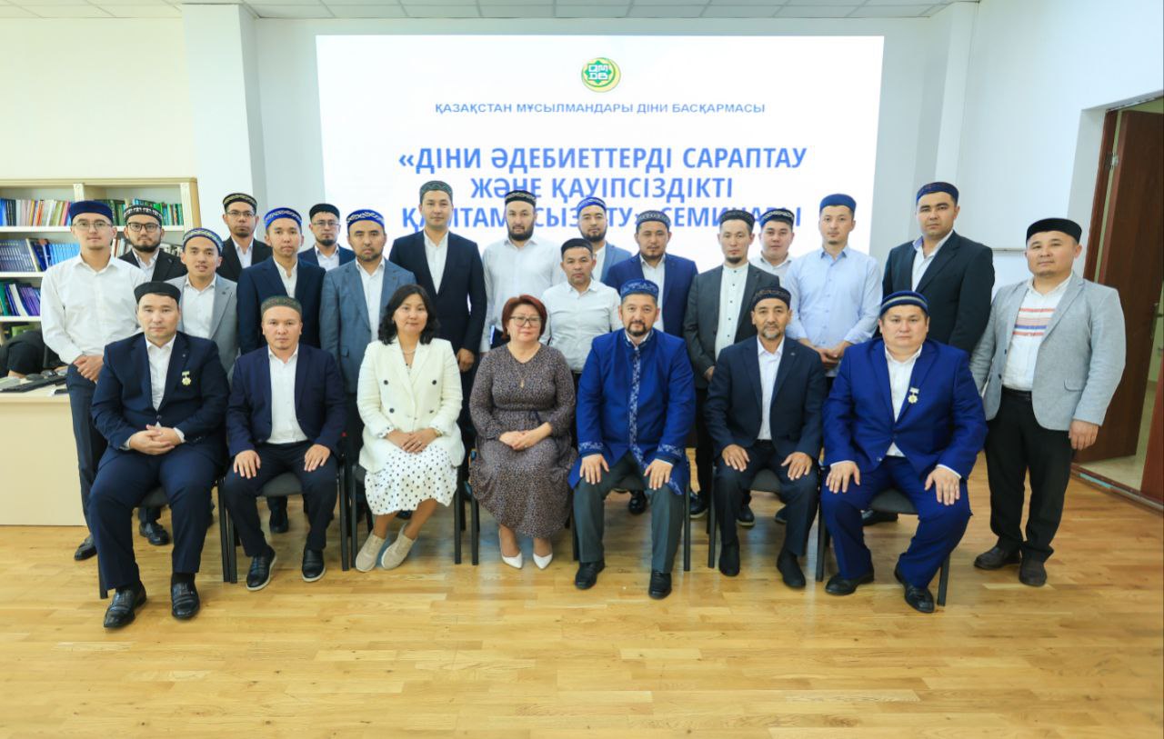 АСТАНАДА ДІНИ ӘДЕБИЕТТЕРДІ САРАПТАУҒА АРНАЛҒАН СЕМИНАР ӨТТІ