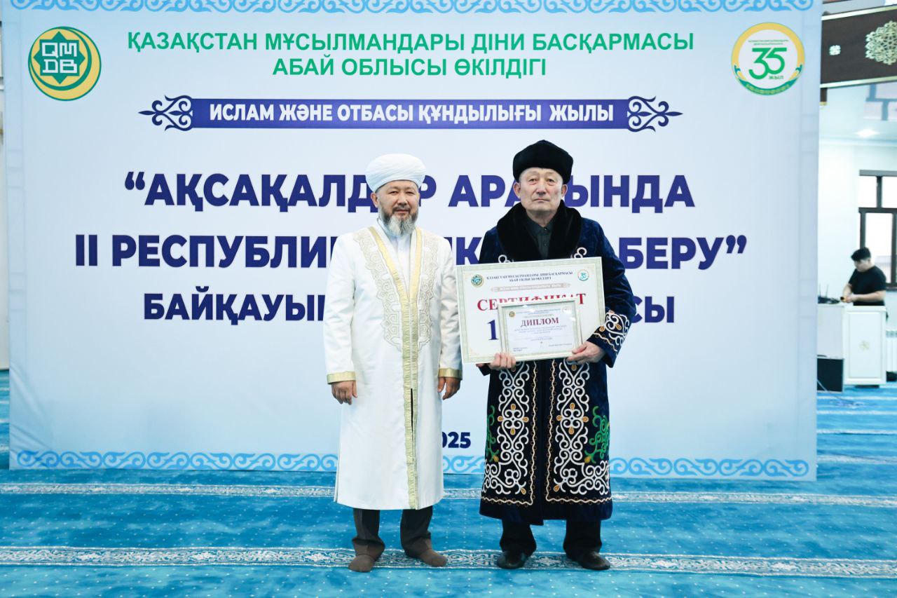 БАС МҮФТИ БАТА БЕРУ САЙЫСЫНЫҢ ЖЕҢІМПАЗДАРЫН МАРАПАТТАДЫ (ФОТО)