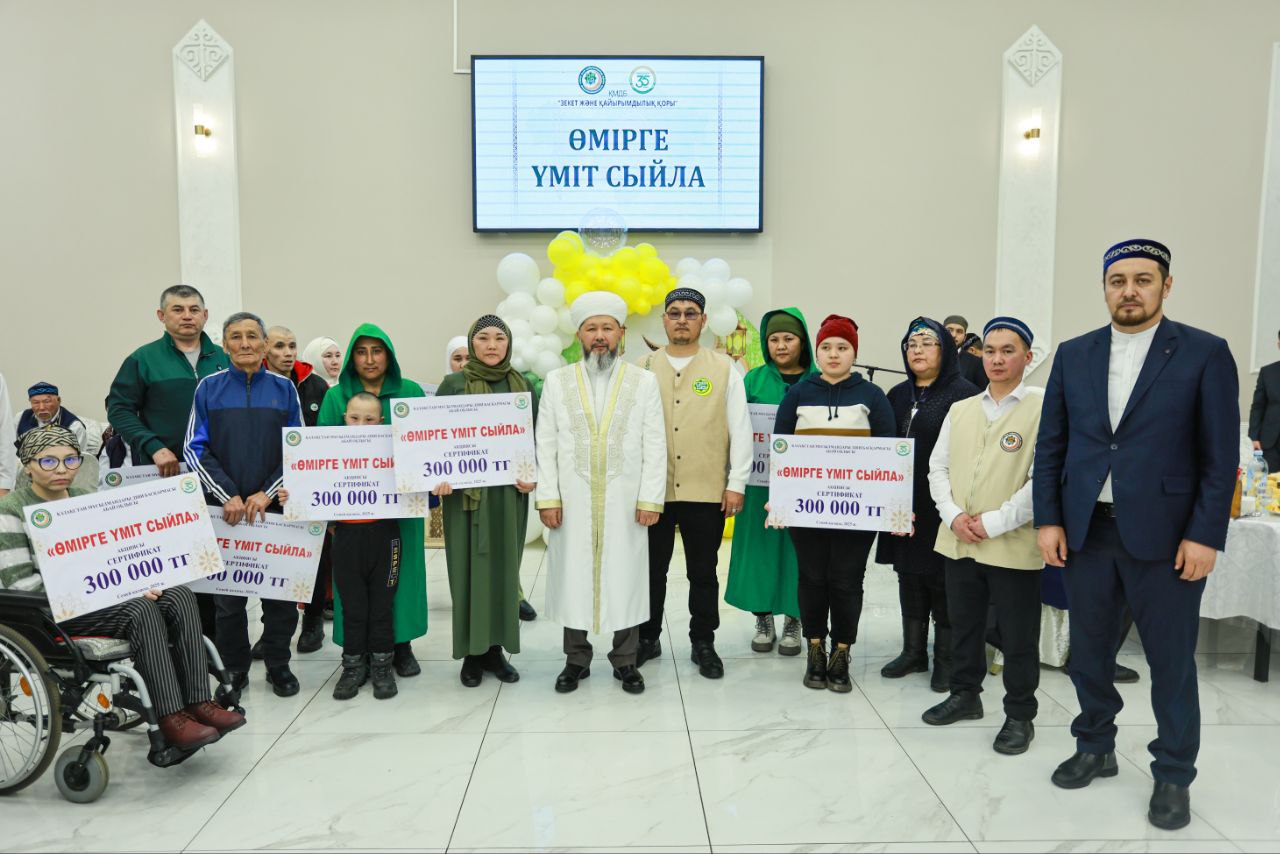 ӨМІРГЕ ҮМІТ СЫЙЛА: 10 ОТБАСЫҒА ҚАЙЫРЫМДЫЛЫҚ КӨМЕК БЕРІЛДІ