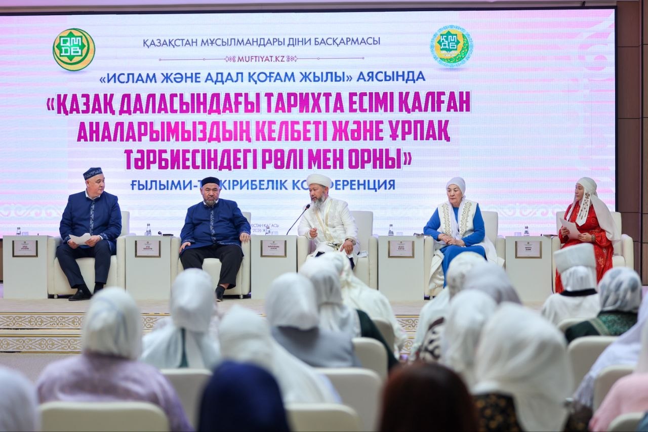 ТҮРКІСТАНДА АНАЛАРДЫҢ ҰЛТ ТӘРБИЕСІНДЕГІ РӨЛІНЕ АРНАЛҒАН КОНФЕРЕНЦИЯ ӨТТІ