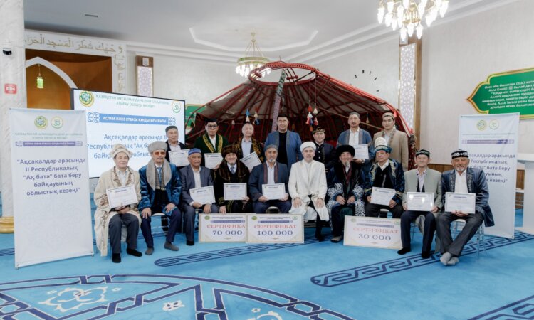 Атырауда ақсақалдар арасында бата беру сайысы өтті