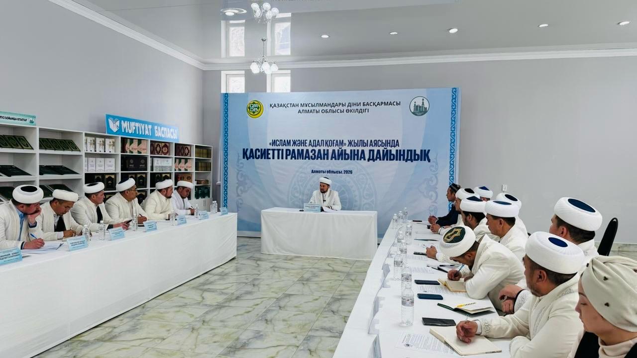 Алматы облысында Рамазан айына дайындық жұмыстарын пысықталды