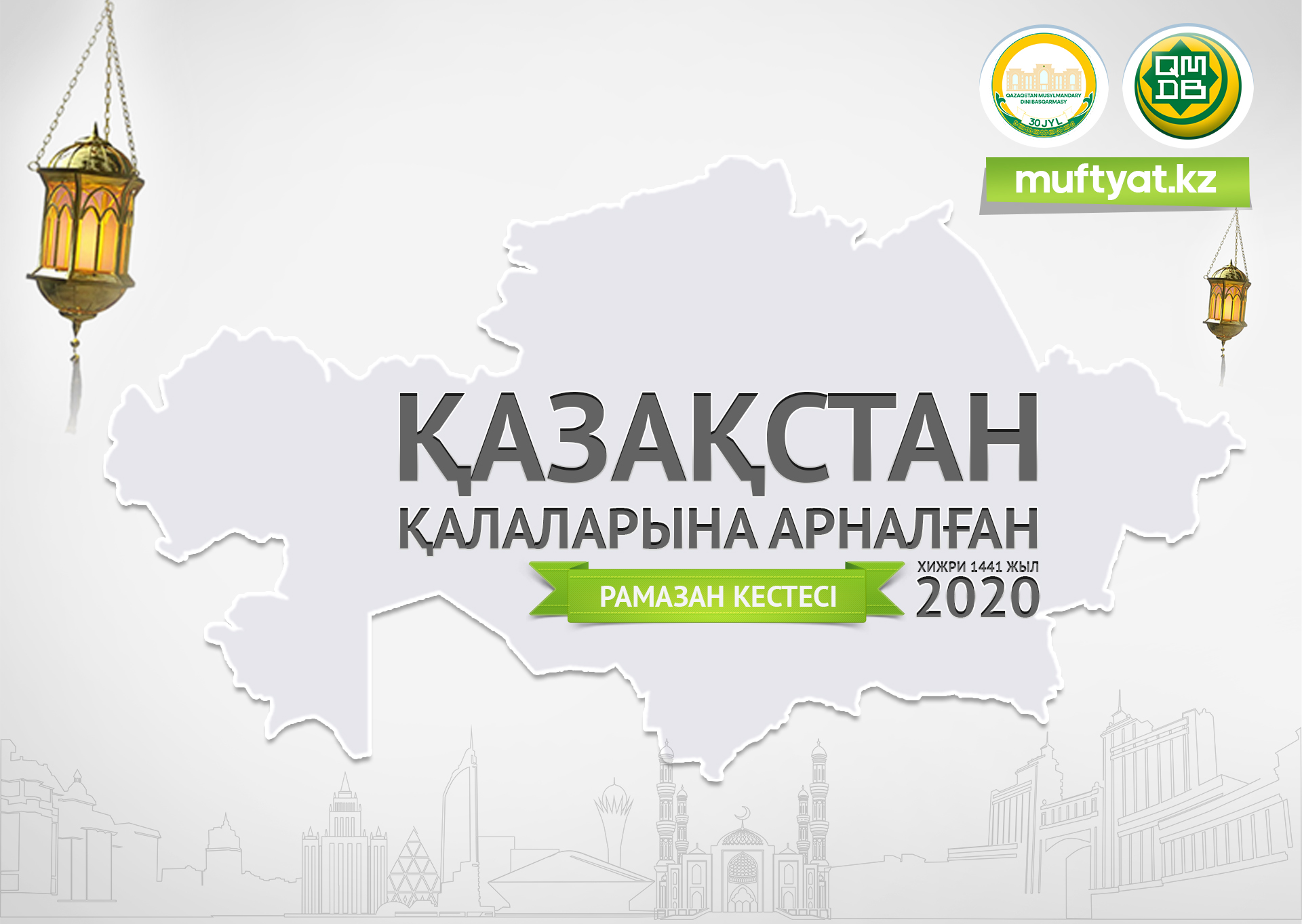 ОРАЗА ЖӘНЕ НАМАЗ КЕСТЕСІ – 2020