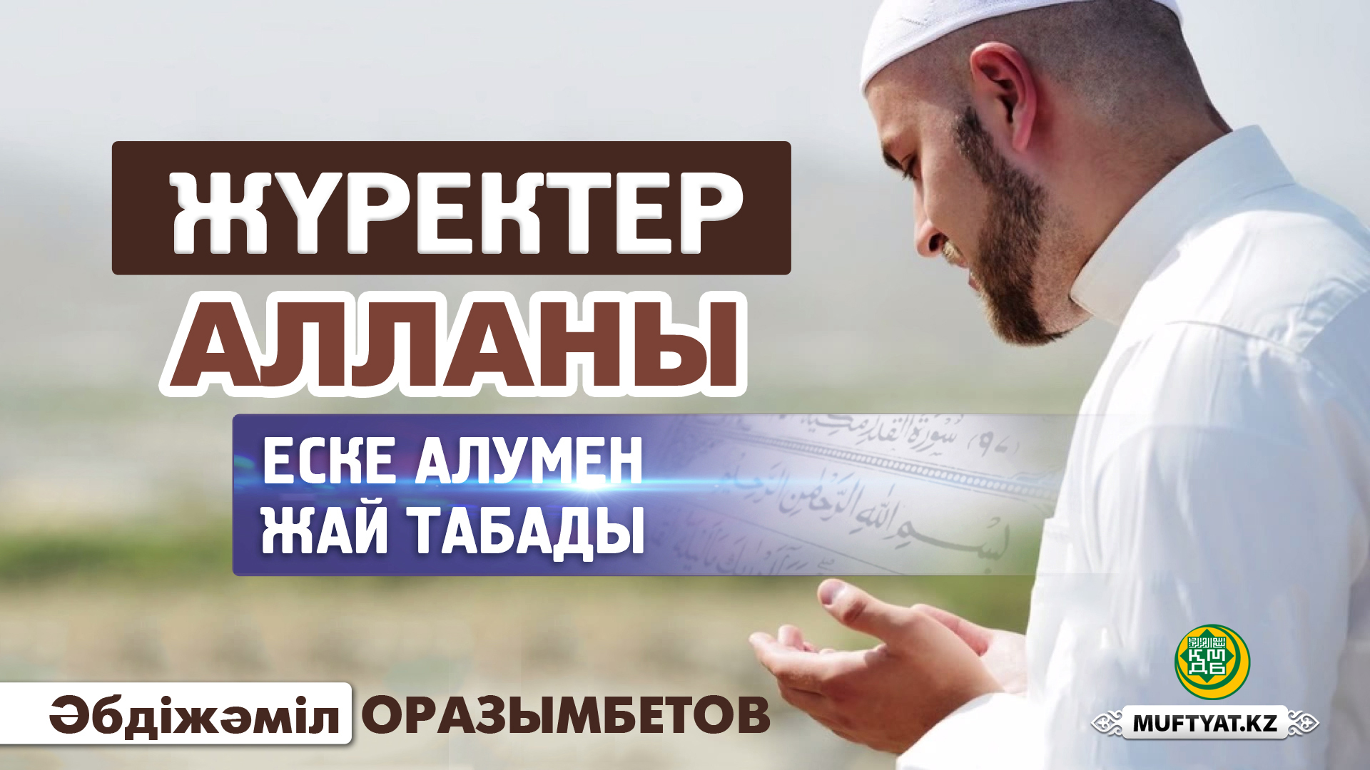 бонустармен тіркелу