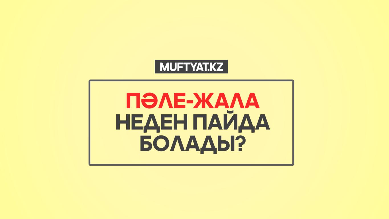 Ақ шұлықтағы қызбен жыныстық қатынас