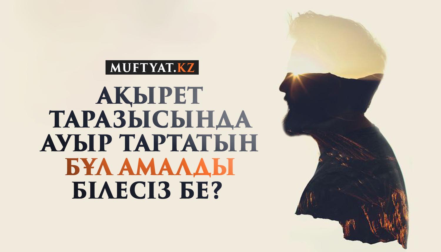 Қара адамдармен жыныстық қатынас