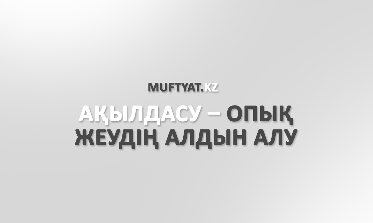 Бейнені күйеуі, әйелі және досы арасындағы үштікке айналдырыңыз