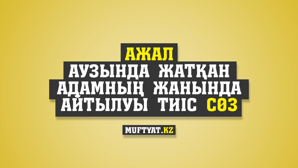 Анализ кезінде пениске сығу