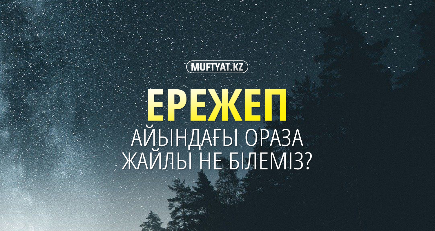 Жас, әдемі мұсылман әйелмен жыныстық қатынас