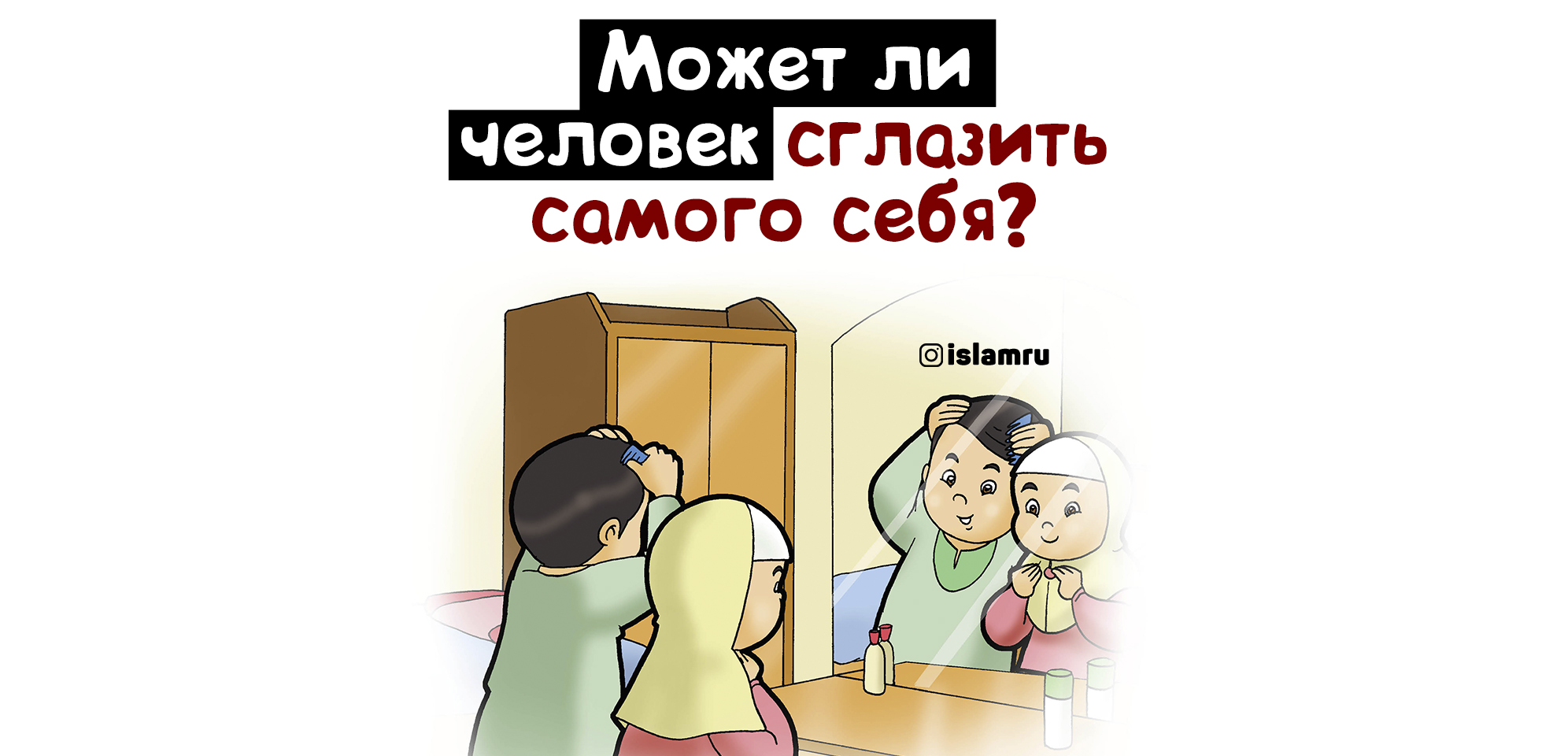 Можно Ли Сглазить По Фото