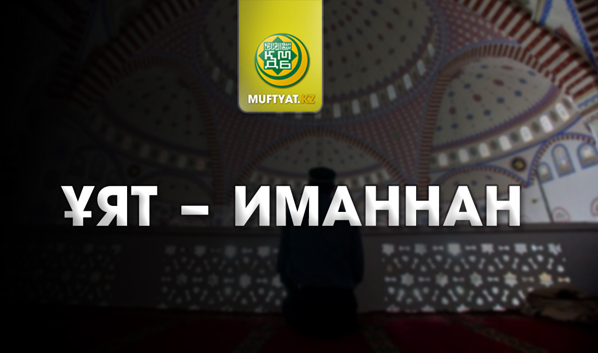 Ешқандай ұят жоқ Ешқандай ұят жоқ