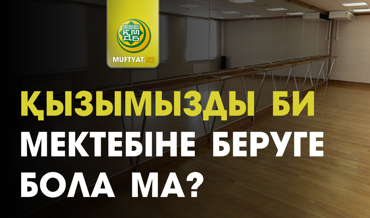 После достижения совершеннолетия девушки, в обучении танцам нет особой необходимости