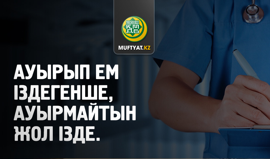 Қабырғаны сорып жатқан мүшенің видеосы