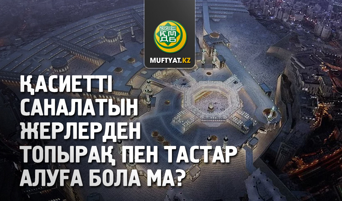 Тыйымдағы бейнені өзгертті