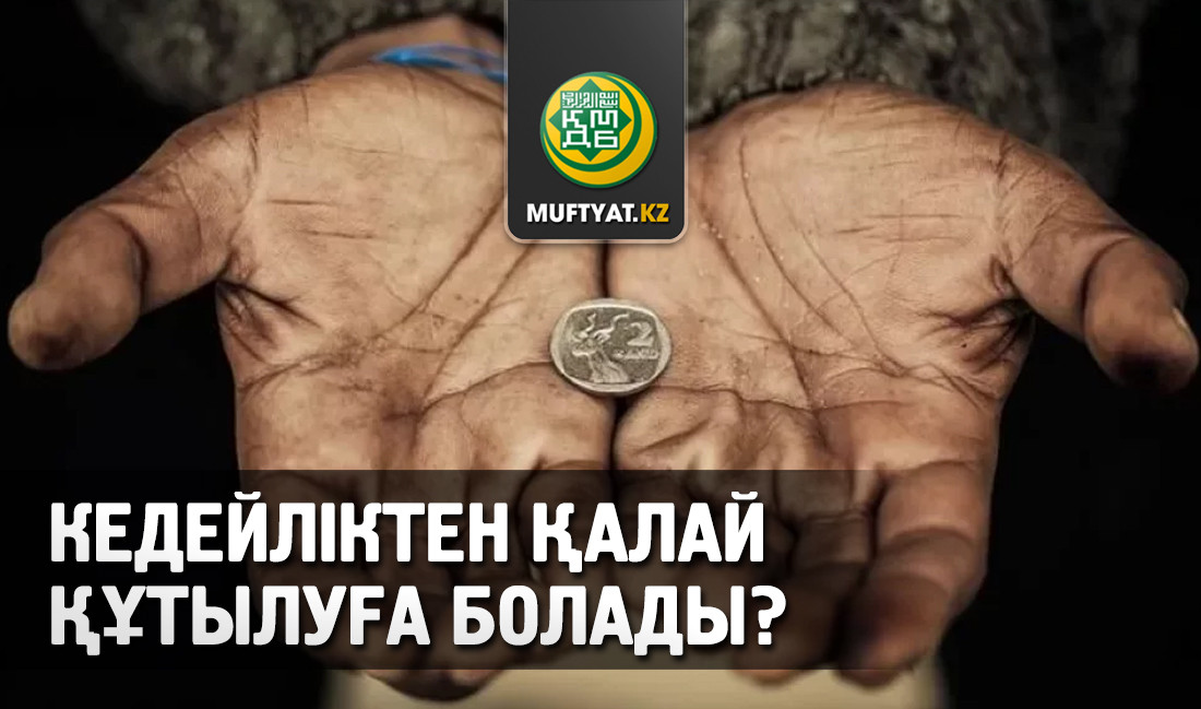 Траннидің есегіндегі екі әтеш